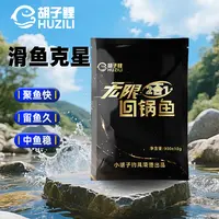 回锅鱼二合一900克饵料黑坑竞技滑鱼克星鲤鱼鲫鱼草鱼青鱼饵料