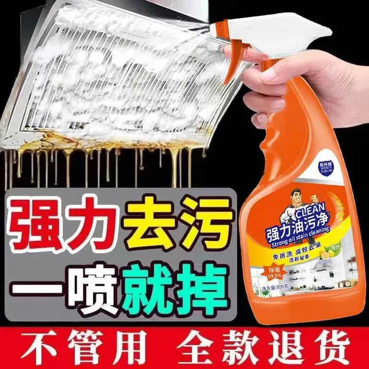 【10瓶+2喷头】泡沫油污净灶台瓷砖厨房油烟机油污清洗剂家用