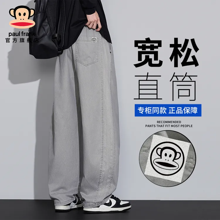 paul frank/大嘴猴复古宽松休闲裤男2025秋季潮流百搭直筒阔腿裤
