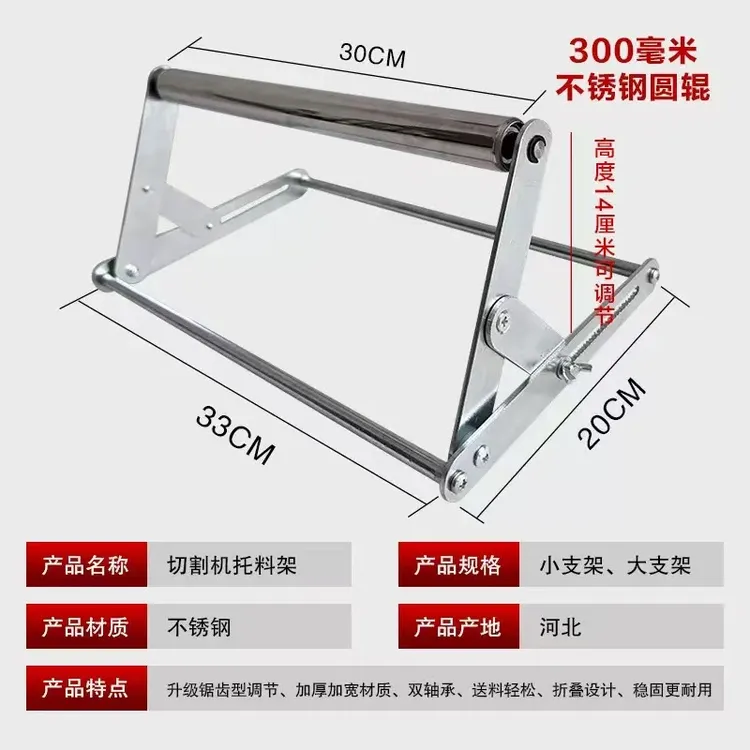 切割机不锈钢拖料架加粗长料支撑架方便调整固定承重