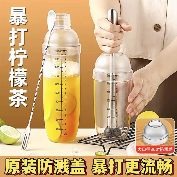 三件套雪克杯奶茶店专用工具带刻度手摇杯柠檬茶防溅盖调酒器套装