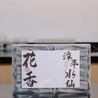 【锅姐专属福利】漳平水仙乌龙茶香甜水柔小方块儿