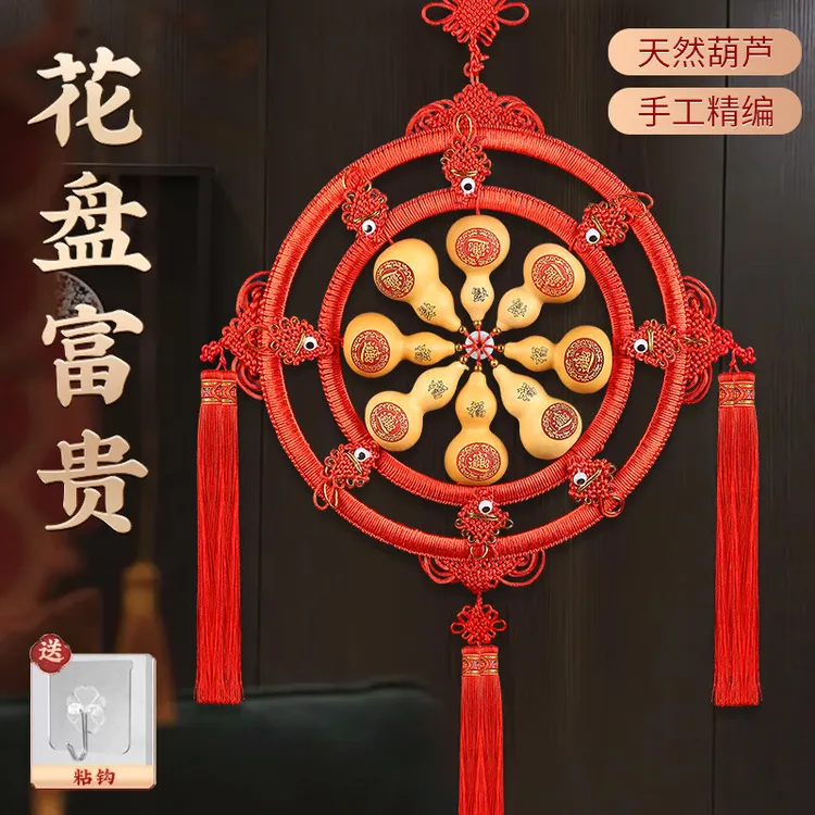 福字客厅乔迁之喜搬家礼物新居喜庆礼品家居装饰花盘葫芦挂件大号