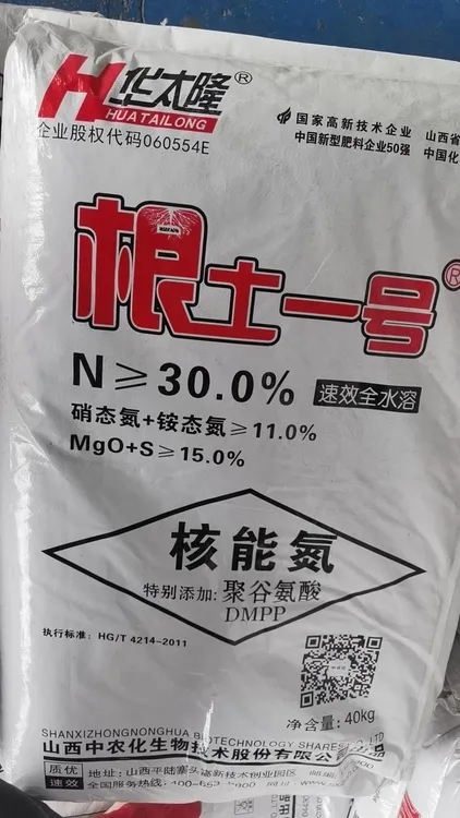 生根发芽的添加微量元素，黄腐酸的氮肥