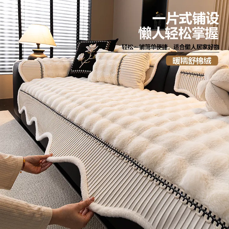 虹原风尚奶油风加厚兔毛绒沙发垫冬2025新款高级感防滑一片式坐垫