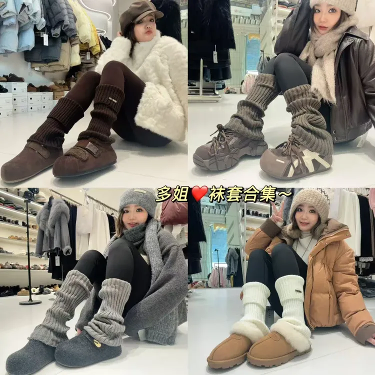 【多姐自卖】袜套合集~配鲨鱼裤打底裤雪地靴袜子！灰色咖色堆堆袜套