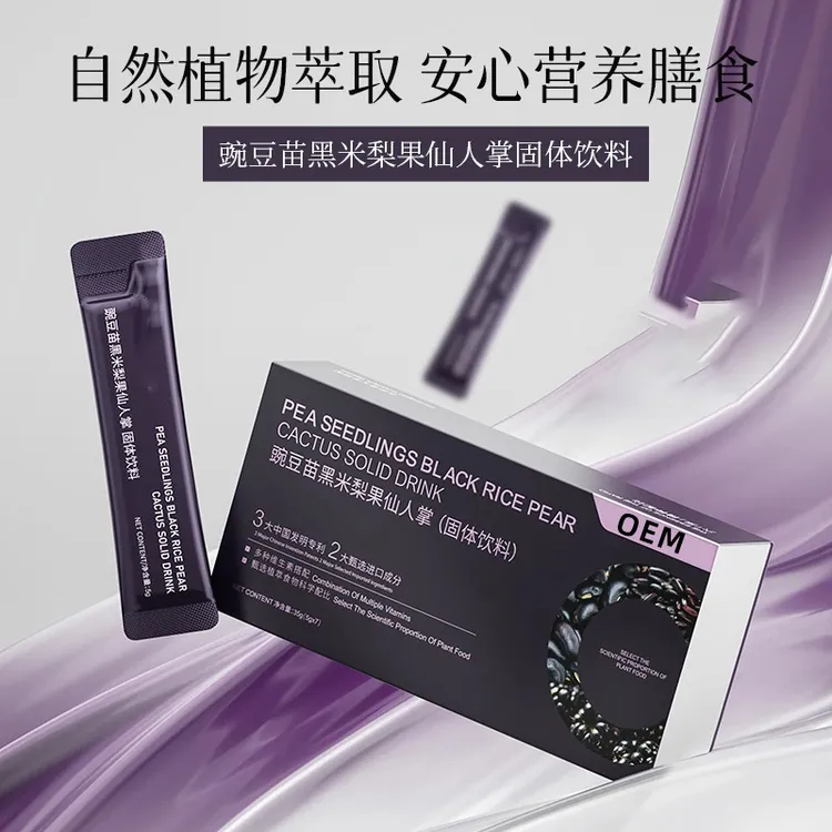 豌豆苗黑米梨果仙人掌固体饮料