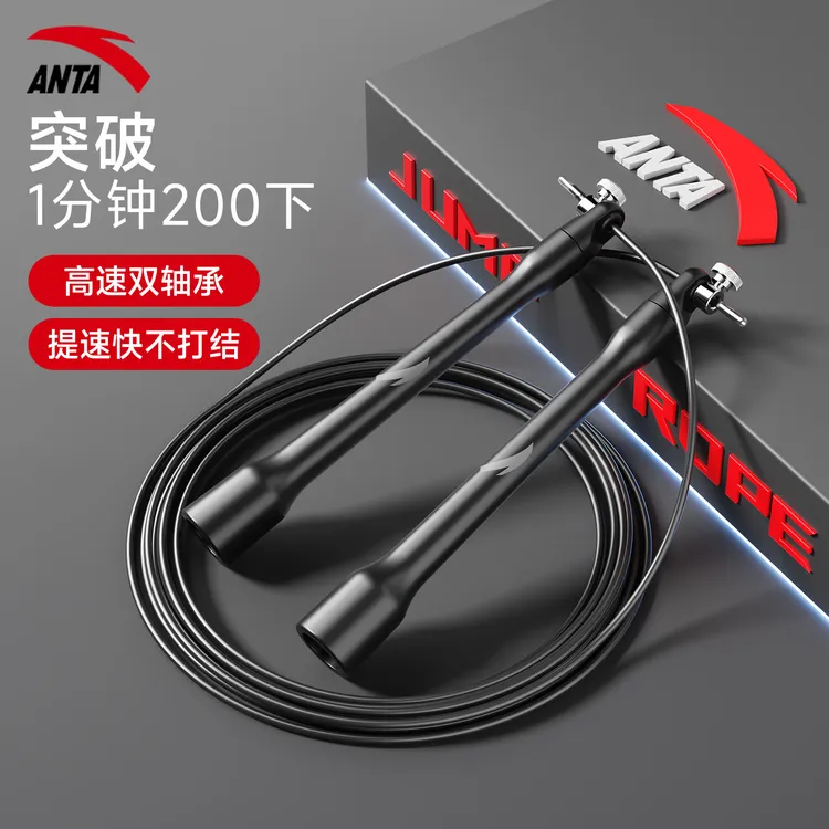 安踏钢丝竞速跳绳儿童中小学生体育考试专用双摇三摇比赛专业跳绳