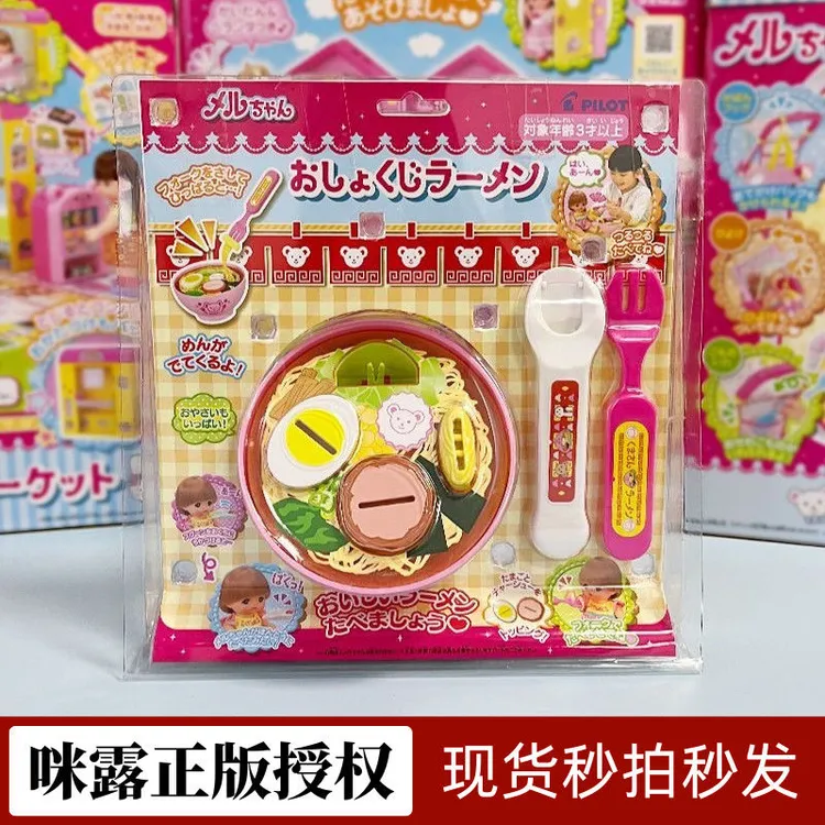 官方正版拉面布丁喂食玩具咪露娃娃仿真迷你食玩女孩子过家家