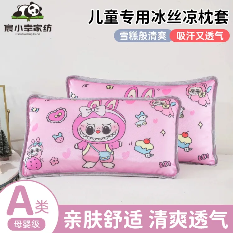 A类夏季儿童冰丝枕套可水洗枕头套幼儿园卡通30x50学生枕套40x60