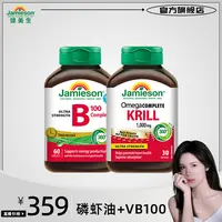 【小雅专属】健美生南极磷虾油1000mg+高含量缓释B100 2/6瓶装