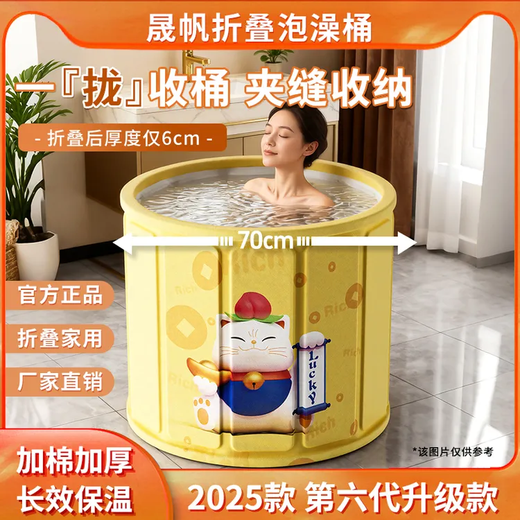 晟帆有品2025升级免安装折叠加大加厚成人家用泡澡桶保温沐浴桶