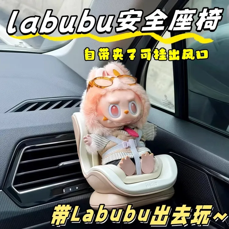 适配安全座椅车载玩偶摆件汽车出风口装饰品