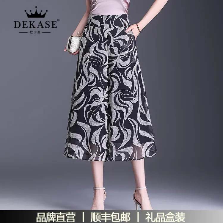 杜卡西裙裤女夏季薄款2025印花九分妈妈休闲裤子宽松垂感冰丝阔腿