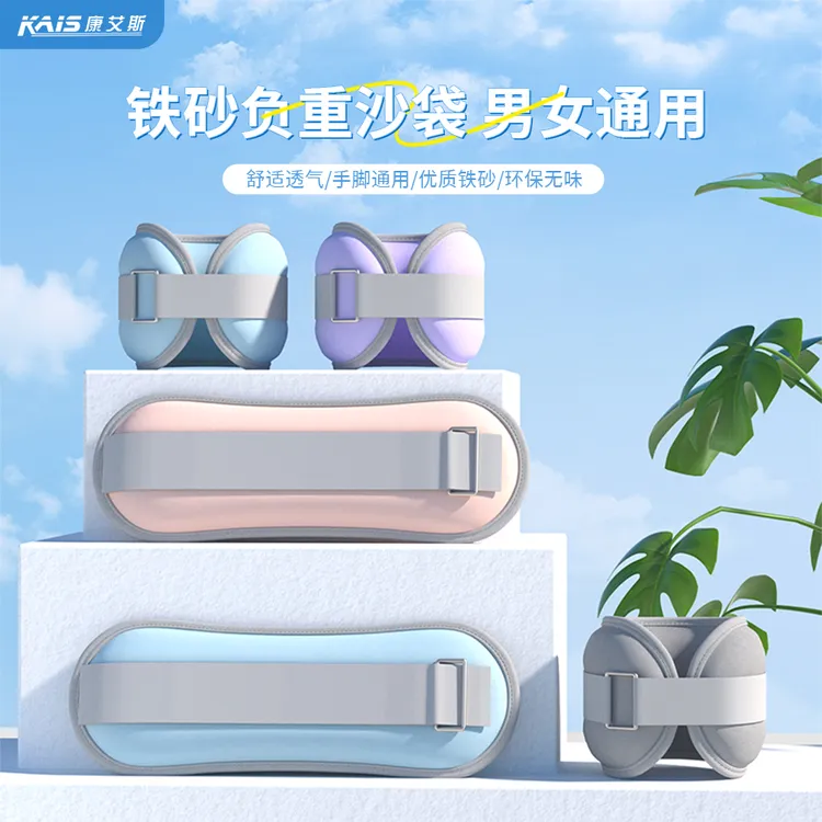 KAIS/康艾斯沙袋绑腿负重跑步力量康复训练专用装备脚踝腿部运动