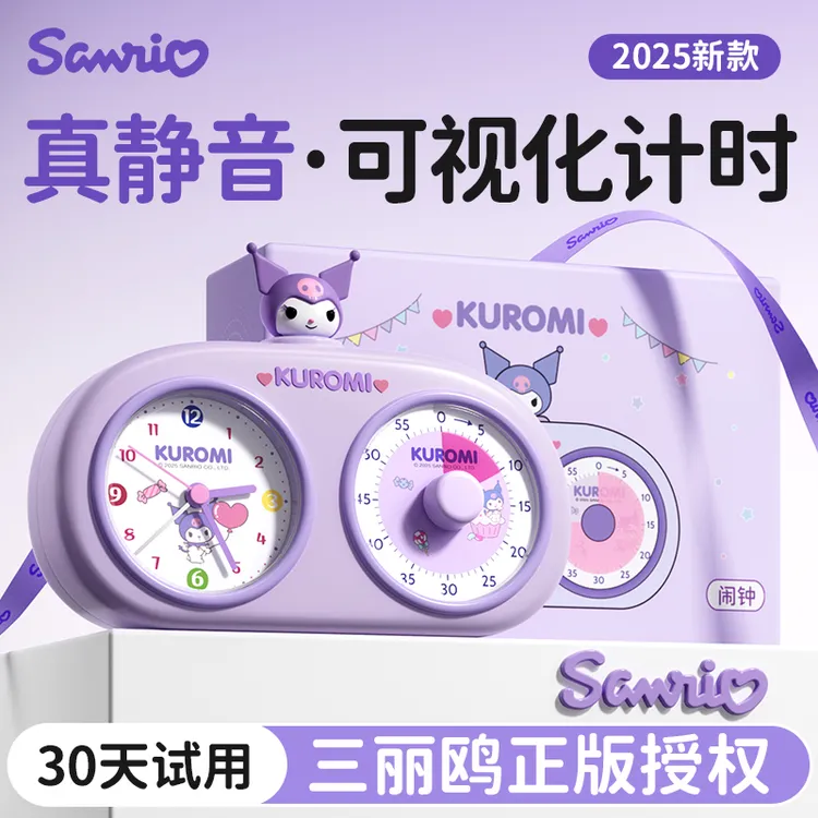计时器小学生自律神器三合一闹钟定时器学习专用静音倒计时提醒器