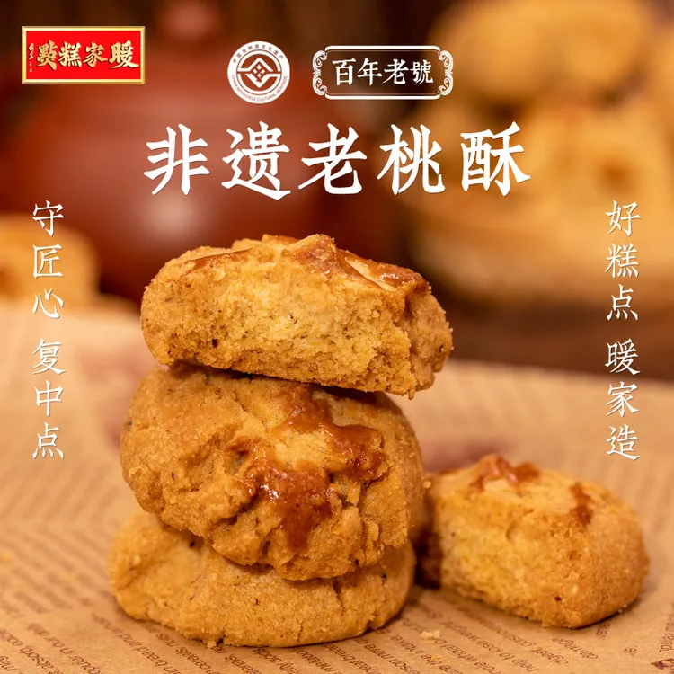 Nuanjia/暖家山东特产功夫桃酥传统手工点心老少皆宜解馋小食品
