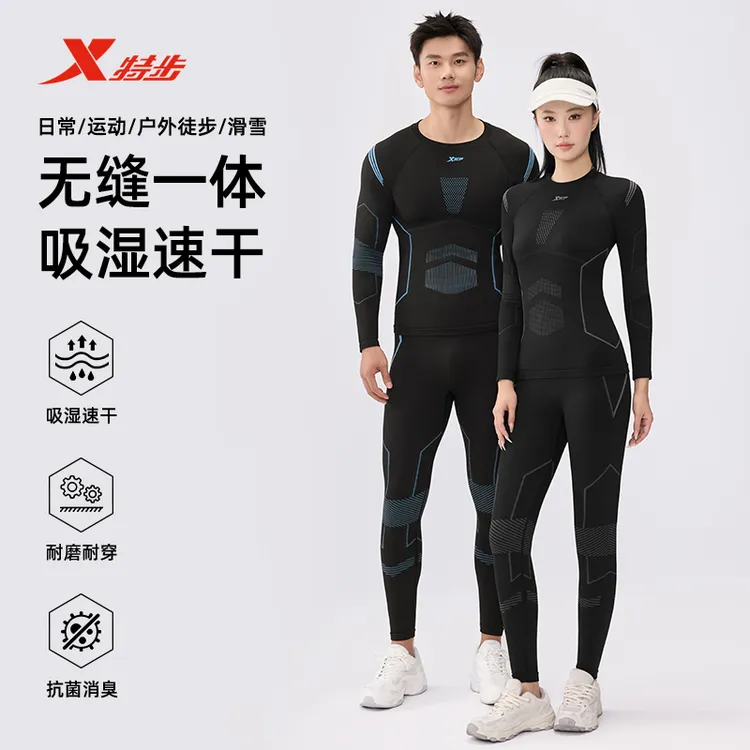 XTEP/特步男女户外运加厚保暖速干内衣套装冬季高弹套装35504-5