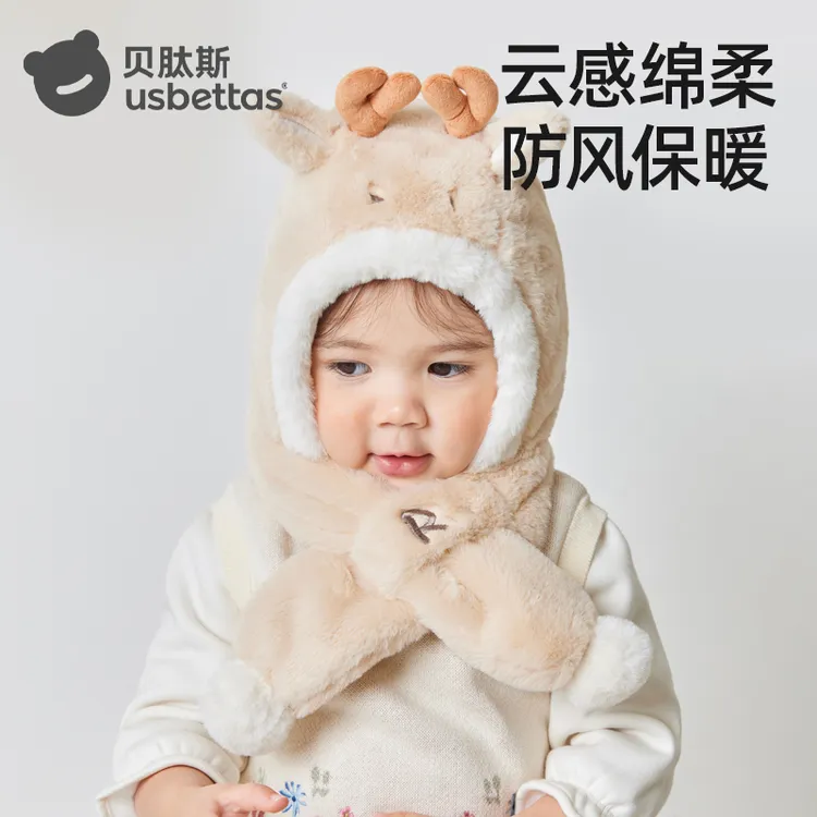 贝肽斯儿童帽子围巾一体秋冬款男女冬天防风保暖围脖护耳帽