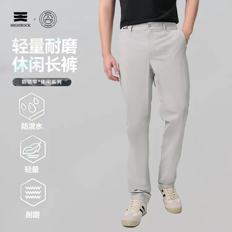 李专属天石鹅铠甲春夏季休闲长裤弹力轻量化耐磨户外运动男士G703