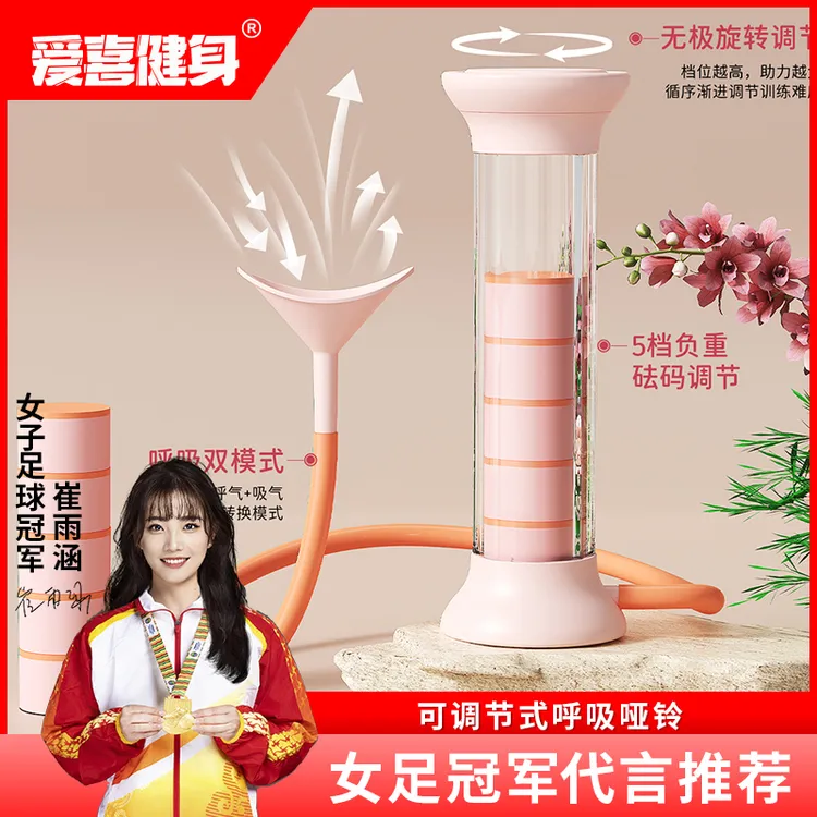 【刘洹专属】腹式呼吸哑铃训练器锻炼肺活量肺功能腹部核心训练