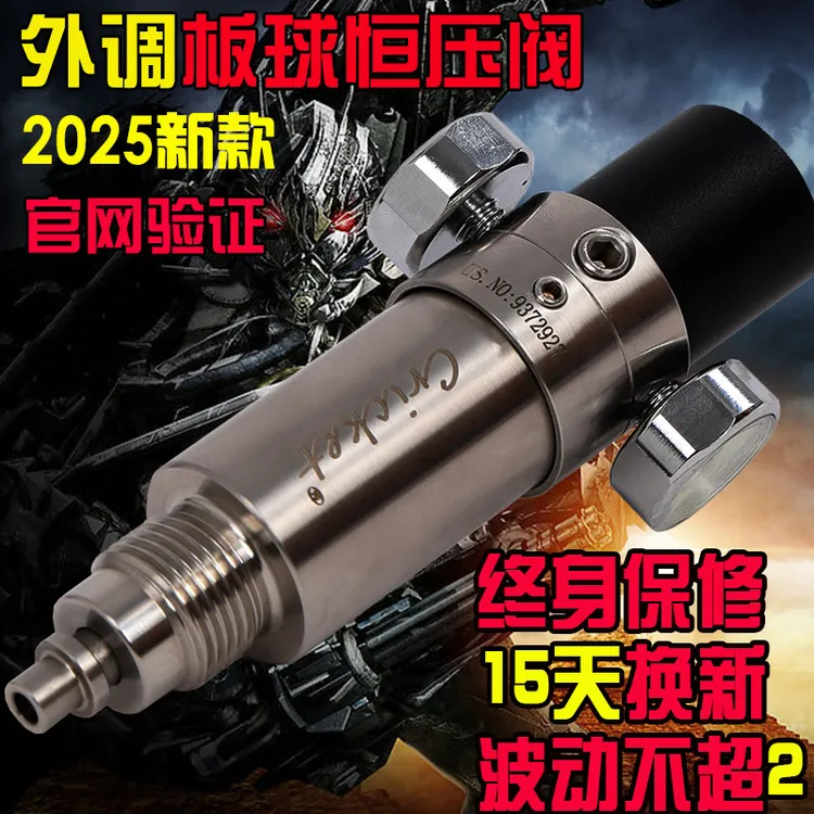 外调板球恒压阀新款一体调压气阀工业通管道养鱼潜水恒压输出