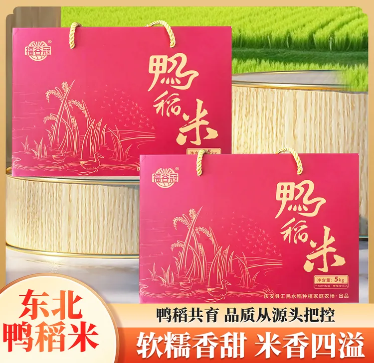 福谷冠鸭田米礼盒装头茬新米真空包装东北大米10斤装优质中秋送礼