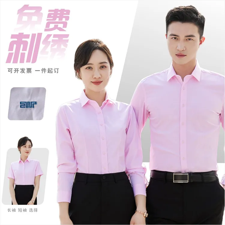 定制长袖衬衫男女士工作服上班职业修身衬衣短袖工装刺绣logo印字