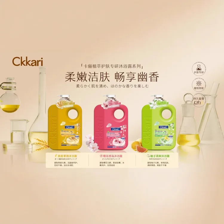 植萃花香沐浴露持久留香深层清洁男女通用身体