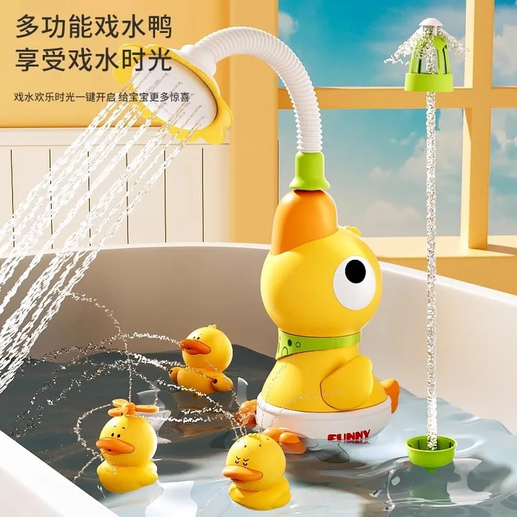 洗澡玩具多功能戏水小黄鸭花洒喷头鸭子沐浴男女玩具
