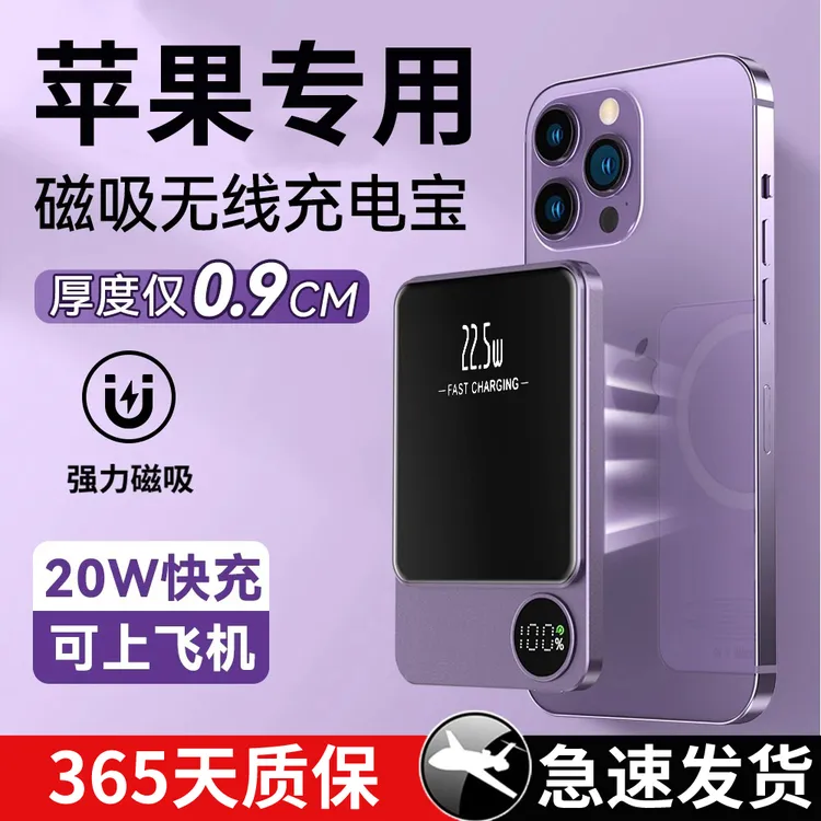 适用iPhone苹果无线磁吸充电宝15pro16新款13mini12便携可上飞机 