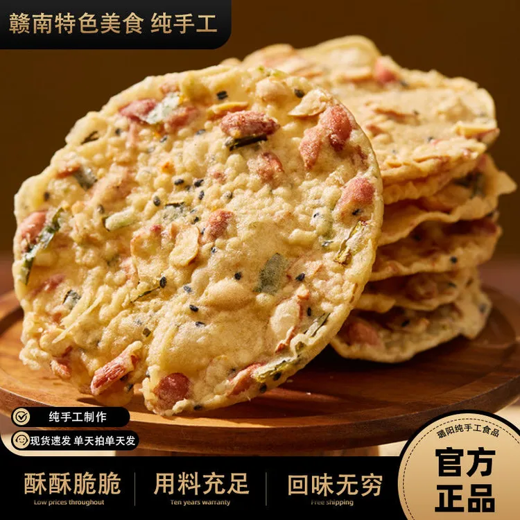 赣南特产豆巴子油炸花生巴月亮巴休闲香脆小吃零食锅巴纯手工虾巴