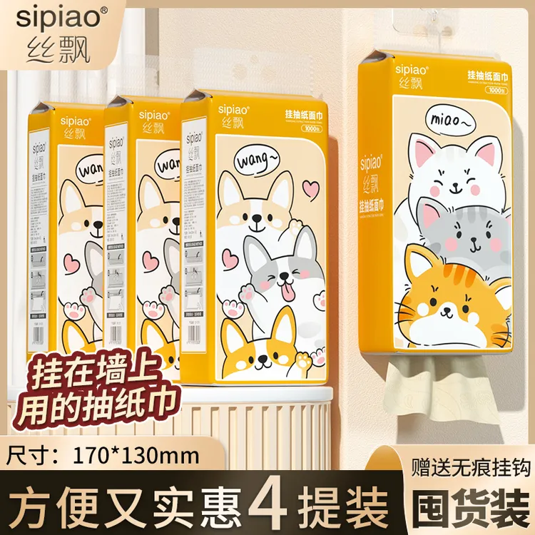 丝飘萌宠本色挂式抽纸4提实惠装悬挂式家用面巾纸厕纸卫生纸sp