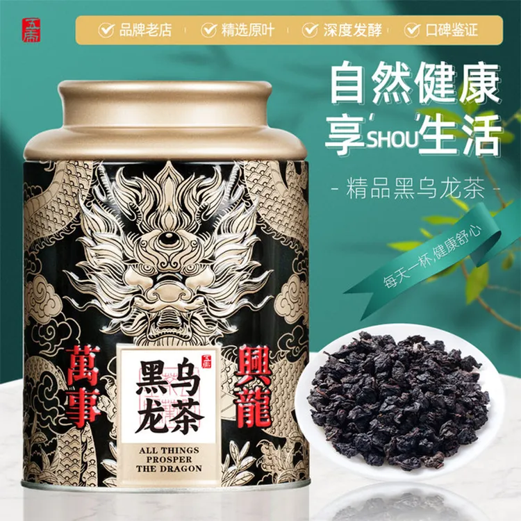 五虎黑乌龙茶叶2025新茶乌龙茶浓香型木炭技法黑乌龙罐装散装250g