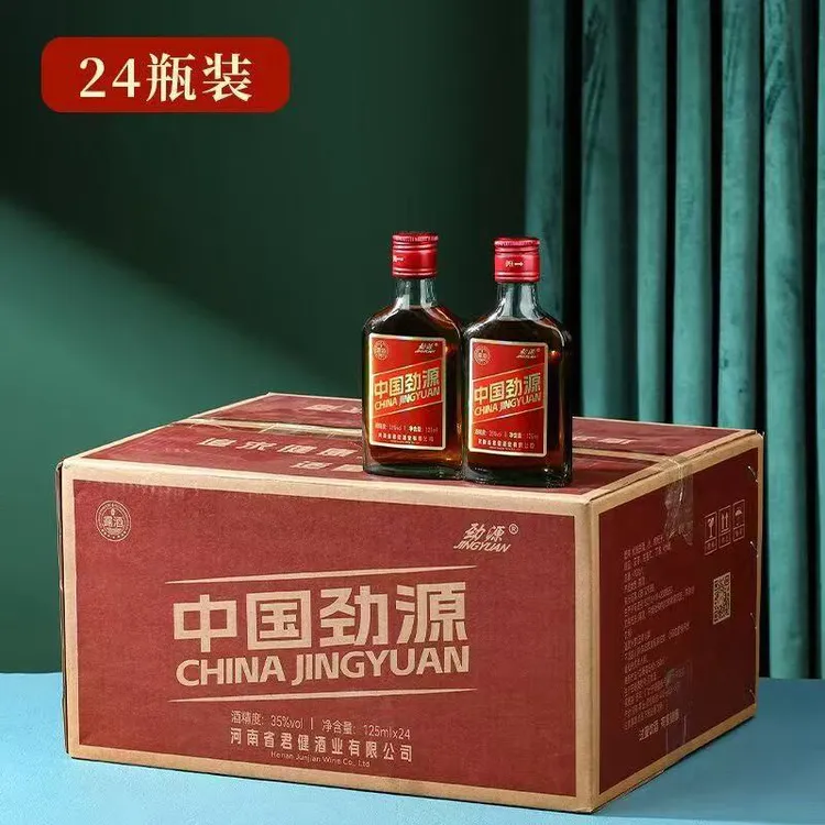 5正品保障中国劲源酒露酒小瓶特价125ml破损包赔