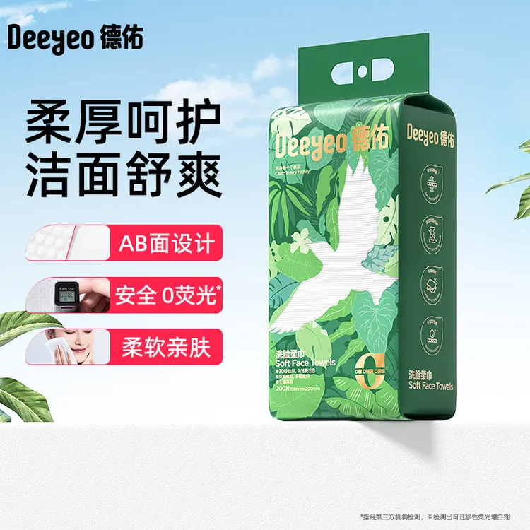 【德佑】德佑悬挂式洗脸巾亲肤卸妆加大加厚干湿两用不掉毛洗面巾