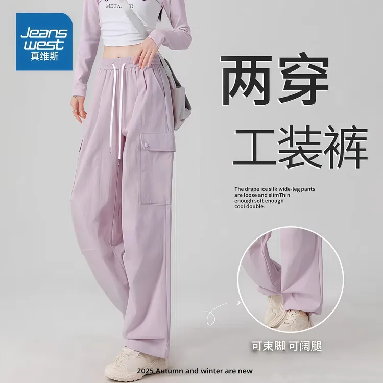 真维斯登山工装裤女夏季2025新款爆款休闲运动裤工装裤冲锋裤子