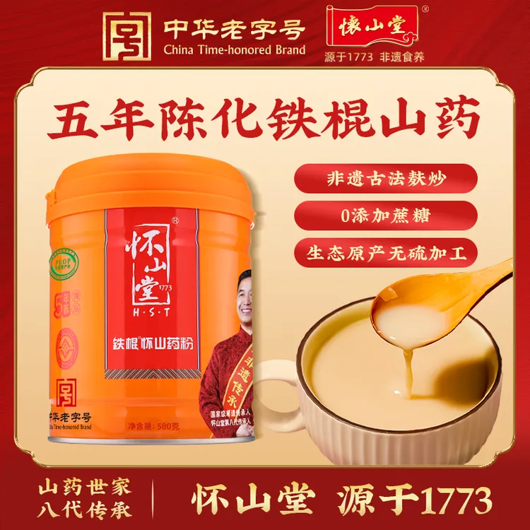 怀山堂官方旗舰店五年陈铁棍怀山药粉580g河南焦作特产怀山药熟粉