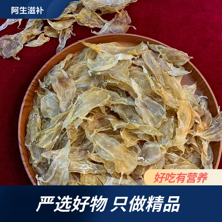 【颐生行甄选】嘢 小北海鳘鱼胶