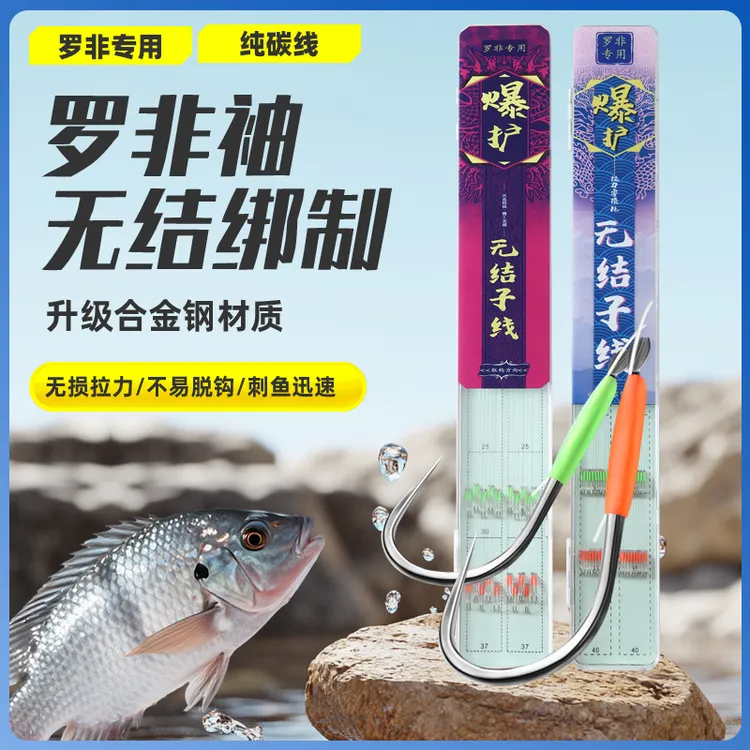 【罗非袖纯碳线20付】胶圈无结子线成品鱼钩休闲黑坑东丽S75X柔碳线