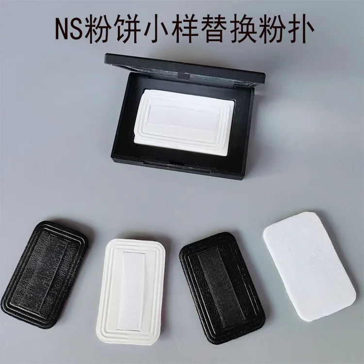 NS小样3g粉饼粉扑迷你便携长方形粉扑超薄植绒粉扑10克大白饼粉扑