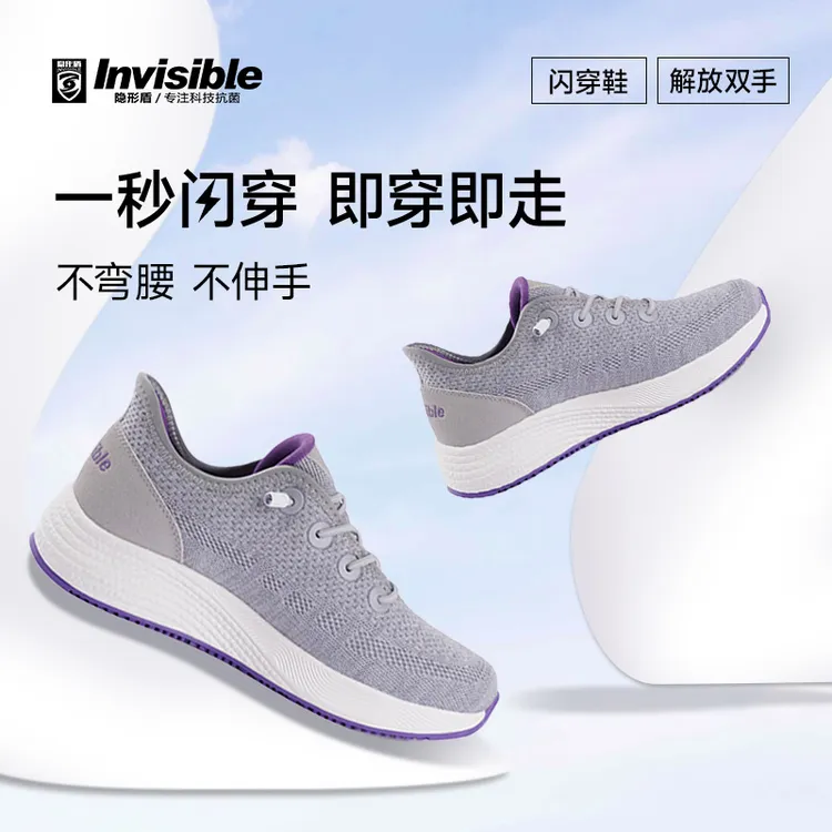 隐形盾中老年爸妈孕妇闪穿防滑防泼水抗菌不臭脚免系一脚蹬健步鞋