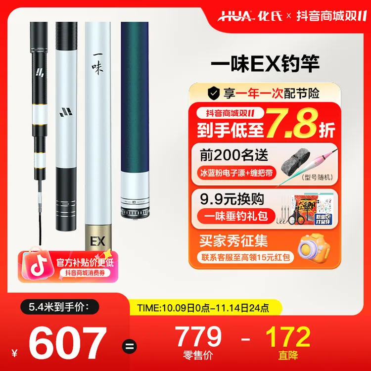 化氏EX鱼竿手竿超轻28调钓鱼竿综合竿钓竿官网正品鲫鲤竿手杆鱼杆