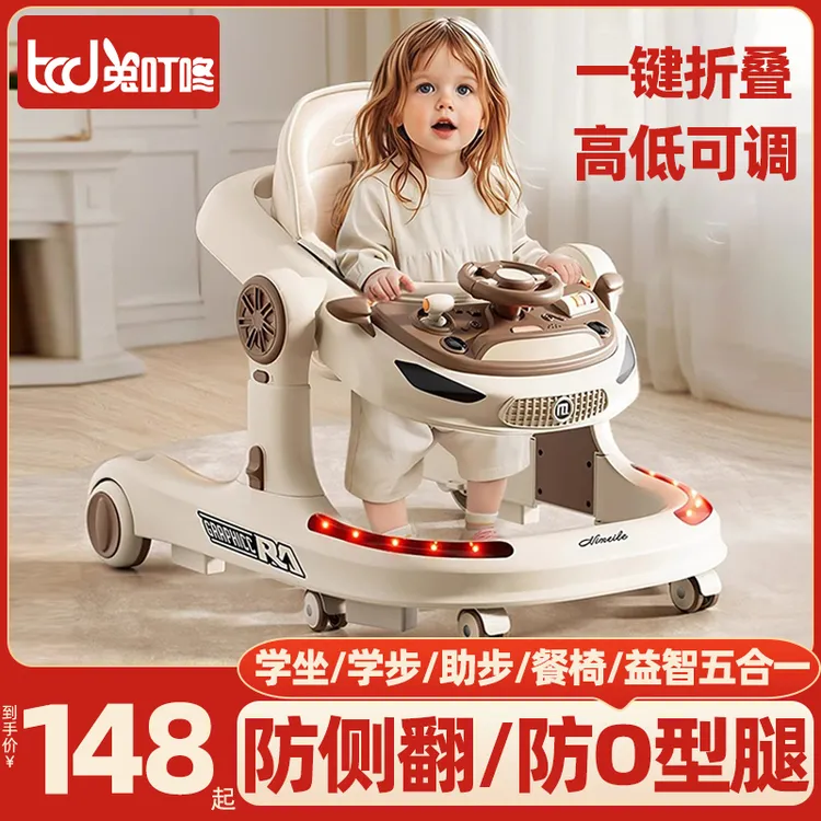 兔叮咚款婴儿学步车防o型腿婴幼儿多功能6到18个月宝宝儿童可折叠