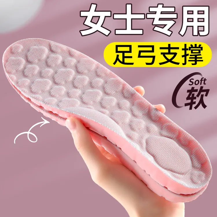 悟趣女士专用鞋垫减震缓冲久站不累防臭吸汗透气踩屎感足弓支撑垫