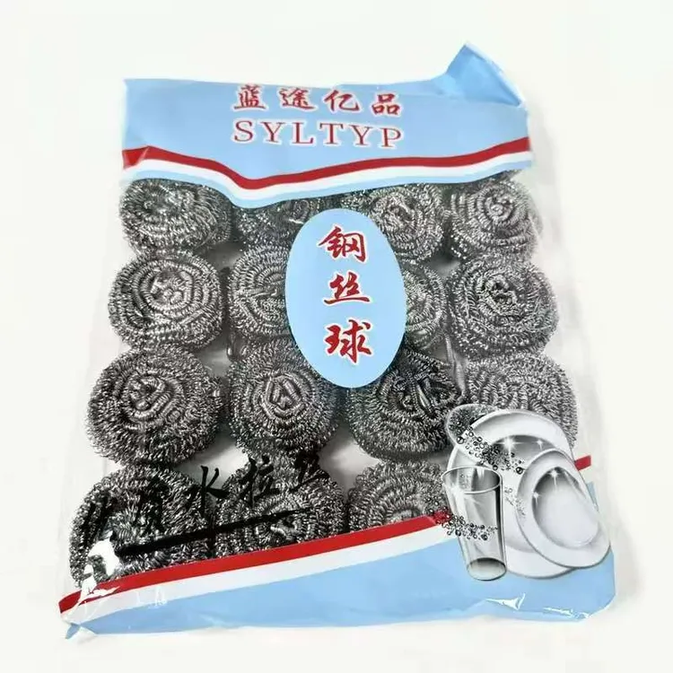 【粉丝福利】20个钢丝球家用厨房洗碗清洁钢丝球不掉渣新旧包装混发