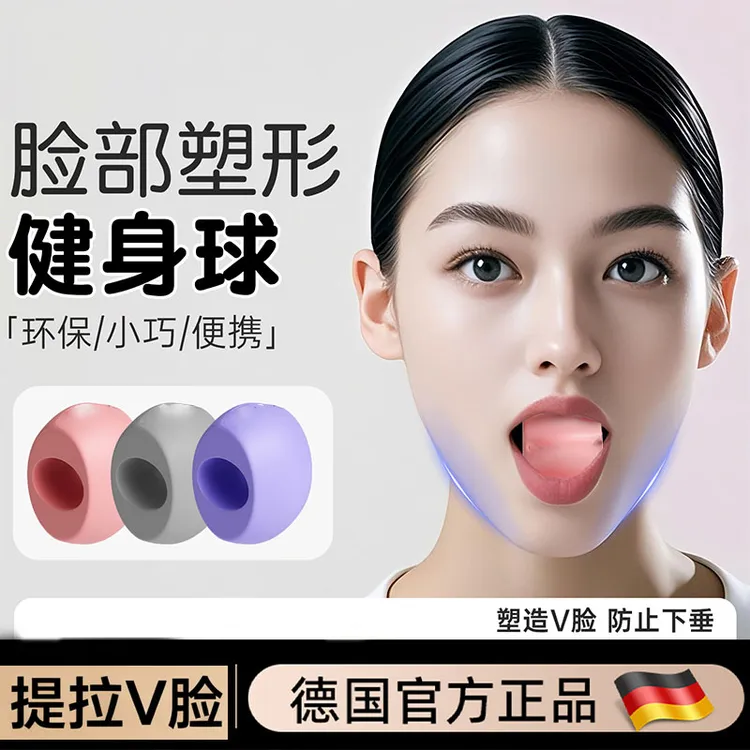 德国健身面部瑜伽训练器脸部肌肉锻炼下颚线弹性专业便携紧致