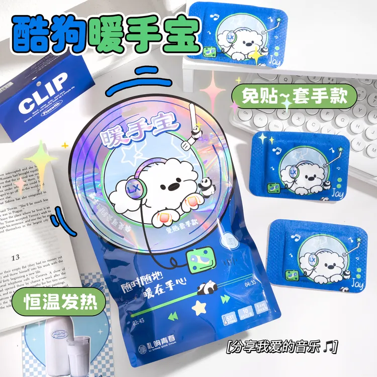 暖手足宝穿戴式发热暖贴卡通蒸汽可爱软萌