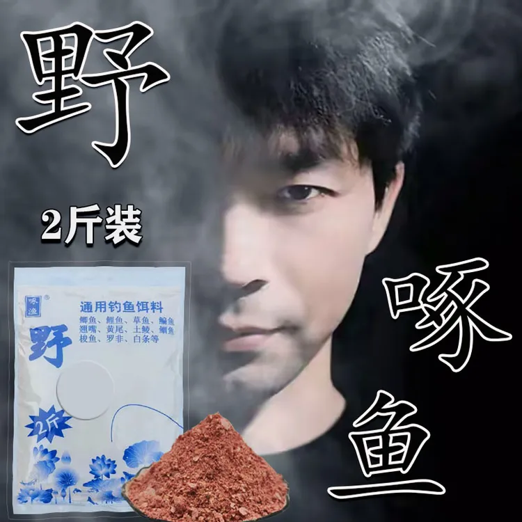 野钓小肽腥拉鲫鲤草鱼饵通用腥香果香奶香饵料可拉可搓钓鱼饵料