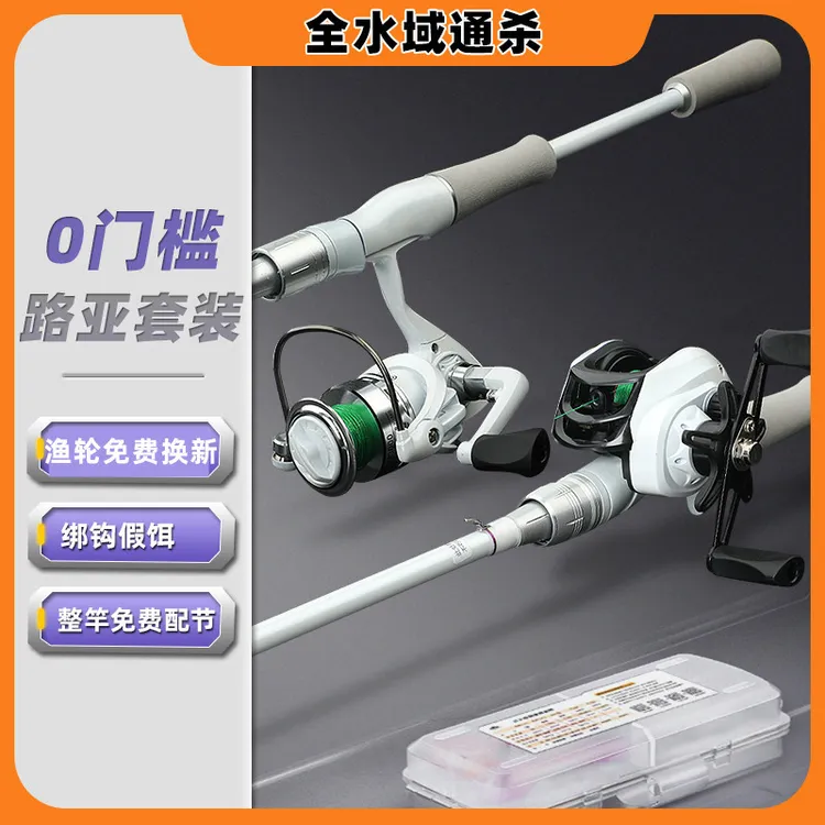 路亚竿小白竿新手套装碳素远投海竿路滑鱼竿水滴轮纺车轮